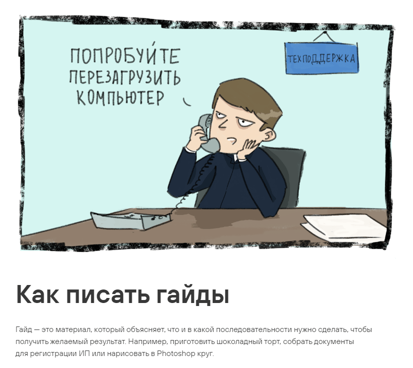 Почему в eLearning нужен фриланс