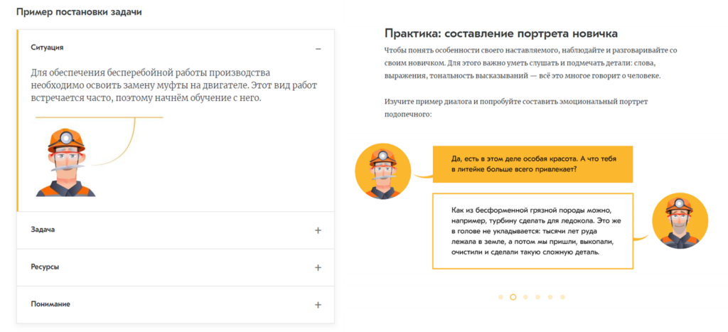 Перенос очного тренинга в курс для наставников (2020)