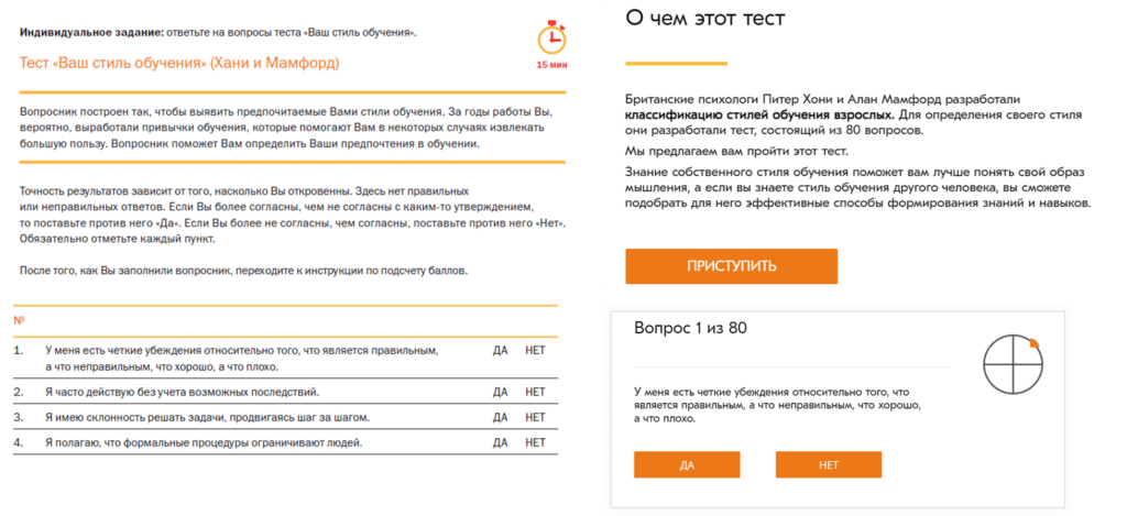 Перенос очного тренинга в курс для наставников (2020)