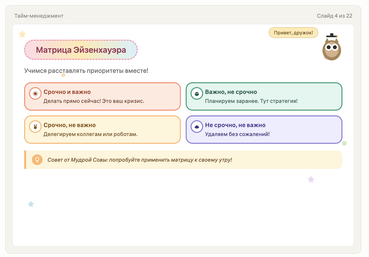 Мы помним, кого мы учим?
