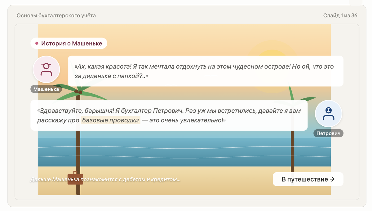 Мы помним, кого мы учим?