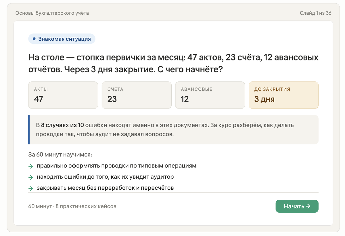Мы помним, кого мы учим?