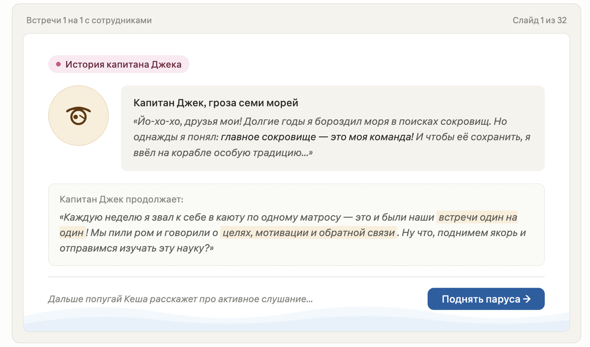 Мы помним, кого мы учим?