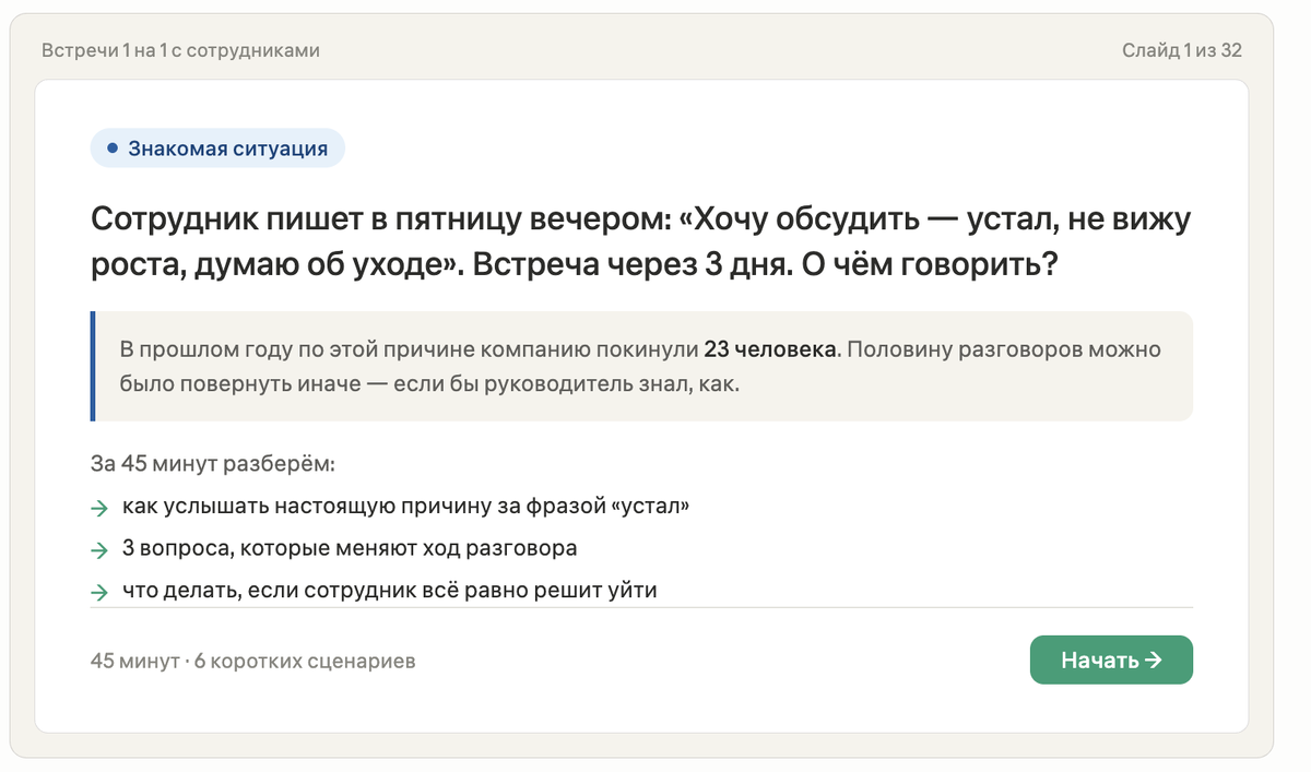 Мы помним, кого мы учим?
