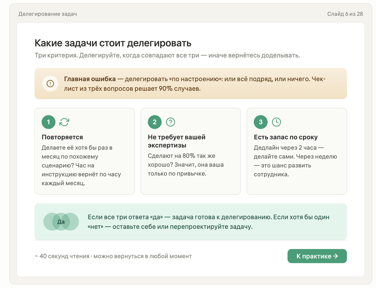 Мы помним, кого мы учим?